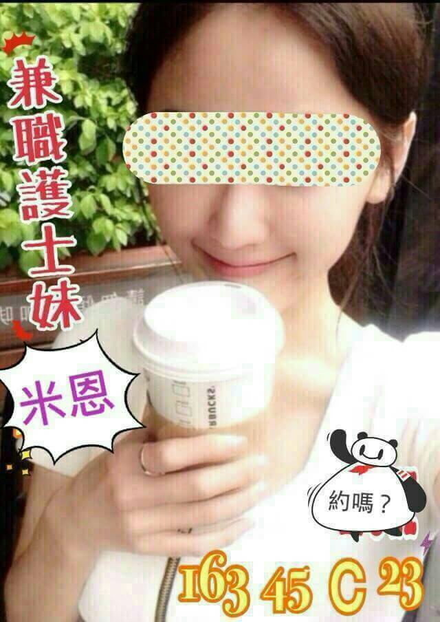 愛琳 大同區定點茶 大學生 21/36D